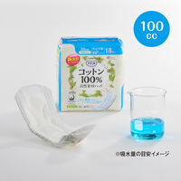 アテント コットン100%自然素材パッド安心中量 大容量26枚 100cc 1パック（26枚入）大王製紙