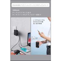 磁気研究所 ACプラグ付PD65W対応モバイルバッテリー ワイヤレス充電機能付き ブラック HD2-MBACPD65W10TGBK 1個