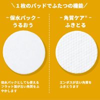オーマイイージー デイリートナーパッド 60枚入/160ml ＜ふきとり用化粧水＞ ウテナ