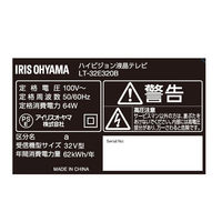 ハイビジョン液晶テレビ 32V型 LUCA 32インチ TV LT-32E320B 1台