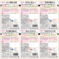 具たっぷりグーグーキッチン 12か月おすすめセット 6種×2袋 1箱 アサヒグループ食品株式会社