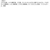 本島椿 フレグランス椿オイル メローミモザ 58ml 三宝