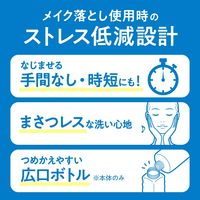 ビオレ ザクレンズオイルメイク落とし つめかえ大容量 430ml 花王