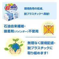 大王製紙 エリエール 超吸収キッチンタオル マルチクロス Mサイズ 50枚 21001373 1個