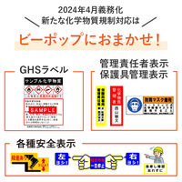 【数量限定】マックス ビーポップ PM-100W2 白シートセット XB91067 1台