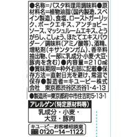 キユーピー パスタを手作りオイルソース ガーリック＆赤とうがらし 210ml＜7食分＞ 1セット（1本×2）パスタソース