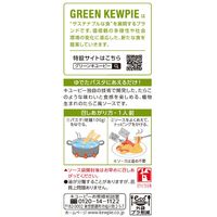 グリーンキユーピー 植物生まれのパスタソース たらこ風 1人前×2 プラントベース 1セット（1袋×3）キユーピー