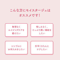 モイスタージュ リフト エッセンス クリーム 超しっとり 100g クラシエ