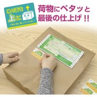 ササガワ 荷札シールミニ この面を上に 25-306 1袋(96片入)