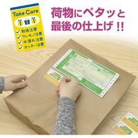 ササガワ 荷札シール Take Care 25-304 1冊(48片)