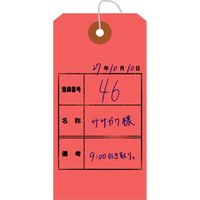 ササガワ パック入カラー荷札 中 赤 一穴 25-73121 1袋(200枚入)