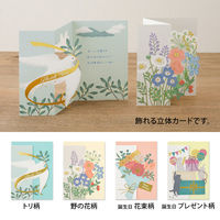 デザインフィル 飾れる立体カード トリ柄 88670006 1個