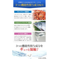 八幡物産 やわた 国産グルコサミン 1ケ月分 90粒入 1袋(90粒入)（直送品）