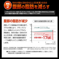 八幡物産 やわた 内脂カット 20日分 40粒入 1袋(40粒入)（直送品）