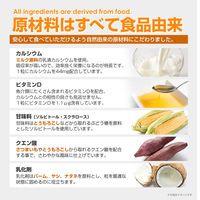 八幡物産 やわた モーっとカルシウム ヨーグルト味 20日分 60粒入 1袋(60粒入)（直送品）