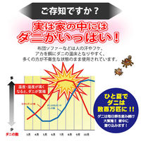 UYEKI ダニクリン 消臭・除菌タイプ 250mL 1個(250mL入)（直送品）