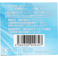 ナチュリア グランデホワイトクリーム 80g 4560300000347 1個(80g入)（直送品）