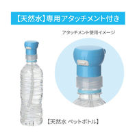 小森樹脂 ペットボトルストローキャップ アタッチメント付 ブルー 4972242385961 1袋（直送品）