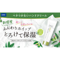 DHC オリーブホイップハンドクリームa SS オリーブフラワーの香り 45g 849290 1個(45g入)（直送品）
