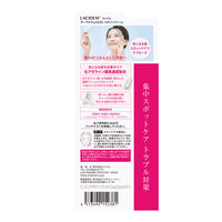 ラシデム ダーマセラムAZ20スポットクリーム 20g ビジナル