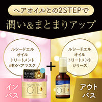 ルシードエル オイルトリートメント＃ＥＸヘアリペアオイル アウトバストリートメント 洗い流さない 超しっとり 60ml  マンダム