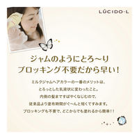 ルシードエル ミルクジャムヘアカラー＃ヘーゼルナッツ レディース用 髪染め 1剤40g・2剤80ml・TR5g マンダム（医薬部外品）