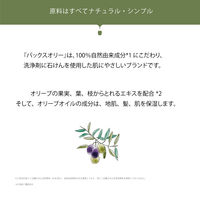 パックスオリー　コンディショナー　450mL　1個　太陽油脂　せっけんシャンプー用　トリートメント　無添加　敏感肌用　天然由来