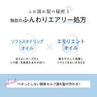 エアリー&イージー グロッシーヘアミルクジェリー 100g コスメテックスローランド