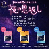 肌美精 薬用 水曜日のナイトスキンケアマスク 医薬部外品 3枚 肌荒れ 白樺エキス 美容液 フェイスパック パック シートマスク