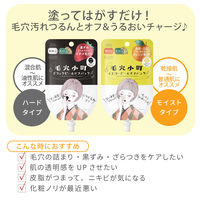 クリアターン 毛穴小町 ブラックピールオフパック 5回分 33g コーセーコスメポート