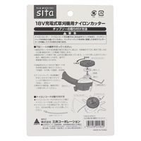 三共コーポレーション 18V充電式3way草刈機用払機用ナイロンカッター 4353399 1個（直送品）