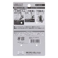 三共コーポレーション 軽量可動式アルミツールフック 湾曲ゲート×爪付き マットブラック DT-ABM-B 1個（直送品）