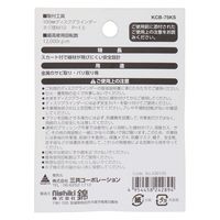 三共コーポレーション カップブラシ 鋼線メッキ スカート付 75mm KCB-75KS 1個（直送品）