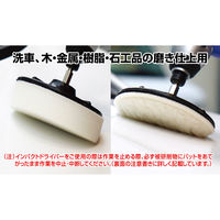 三共コーポレーション 六角軸マジック付ポリッシャー3点セット MG6-F 1組（直送品）