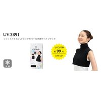 おたふく手袋 フィットスタイル UVネックカバー 付け襟タイプ ブラック UV-3891 1パック（直送品）