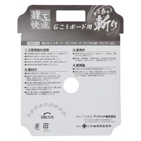 三共コーポレーション いあい斬り 石こうボード用 100×1.2×35P 4772 1枚（直送品）