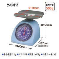 プラス 郵便はかり レタースケール ブルー LS-330 88966 1台