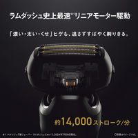 パナソニック ラムダッシュ5枚刃 ES-L570W-S 1台