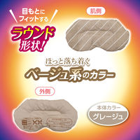 リラックスゆたぽん 目もとホット ほぐれる温蒸気 365回くり返し使える 1個 白元アース