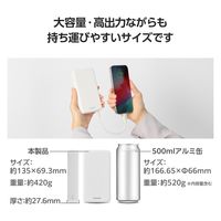 モバイルバッテリー 大容量 20000mAh USB-C×2 最大 20W 白 DE-C52-20000WH エレコム 1個