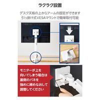 モニターアーム ロング シングル 高耐荷重 ガススプリング式 5軸 ホワイト DPA-SS11WH エレコム 1個（直送品）