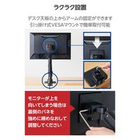 モニターアーム ロング シングル 支柱付 高耐荷重 ガススプリング式 5軸 ブラック DPA-SL07BK エレコム 1個（直送品）