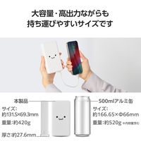 モバイルバッテリー 大容量 20000mAh USB-C×2 最大 20W しろちゃん EC-C24WF エレコム 1個（直送品）