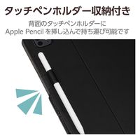 13インチ iPad Pro (M4) ケース レザー 手帳型 フリーアングル 黒 TB-A24PLWVFUBK エレコム 1個（直送品）