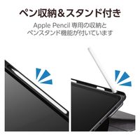 11インチ iPad Pro (M4) ケース レザー 手帳型 フリーアングル 黒 TB-A24PMSA360BK エレコム 1個