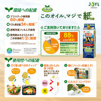 JOYL ダブルハーフ サラダ油 700g 1本 〈使用量・油ハネ1/2〉（紙パック）食用油　J-オイルミルズ