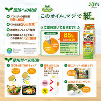 JOYL こめ油たっぷり クッキングオイル 500g 1セット（1本×3）（紙パック） 米油 J-オイルミルズ