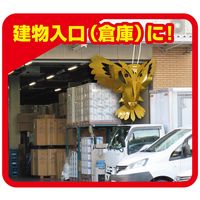 【鳥よけ】 高芝ギムネ製作所 立体ふくろう K-301 1個（2枚入）