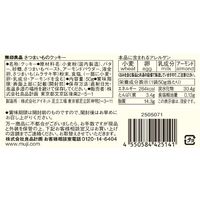 無印良品 さつまいものクッキー ５０ｇ 1セット（1袋×2） 良品計画