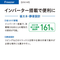 AQUA スリムフリーザー AQF-SFA14P(S) 1台